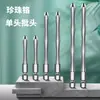 Destornillador de cruz con cabeza magnética fuerte S2, alta dureza, torque fuerte, destornillador eléctrico, herramienta, taladro de mano, cabeza hexagonal adecuada