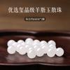 Xinjiang Hetian Jade Cuentas Dispersas Productos Altos Cuentas Finas de Agua Pulsera de Cuentas de Jade diy Hoja de Cuentas de Jade Blanco Hetian Cuentas con Cuentas