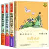 Complete 4 volumes: Livros extracurriculares imperdíveis para o quinto ano, primeiro semestre, da série "Leitura Feliz" - Contos populares chineses, volume 5