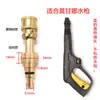 Yili Série 4 Série 5 Greenfield Morgana Lavadora de Carros Pistola de Água de Alta Pressão Adaptador de Cabeça Adaptador de Vaso de Espuma Pa Acessórios