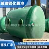 Tanque séptico de fibra de vidrio resistente a la presión, tanque séptico subterráneo en carretera de cinturón verde, renovación ambiental urbana y rural, equipo de tratamiento de aguas residuales