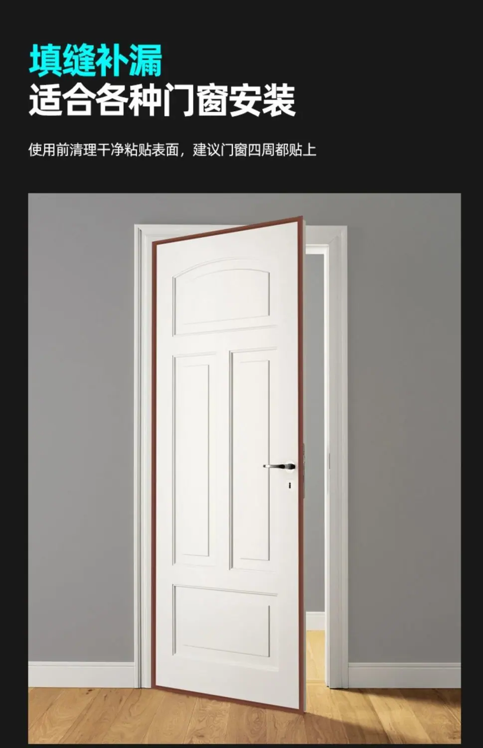 自粘门窗密封条,玻璃门缝门底防风缝隙贴挡风窗户漏风隔音胶条保暖