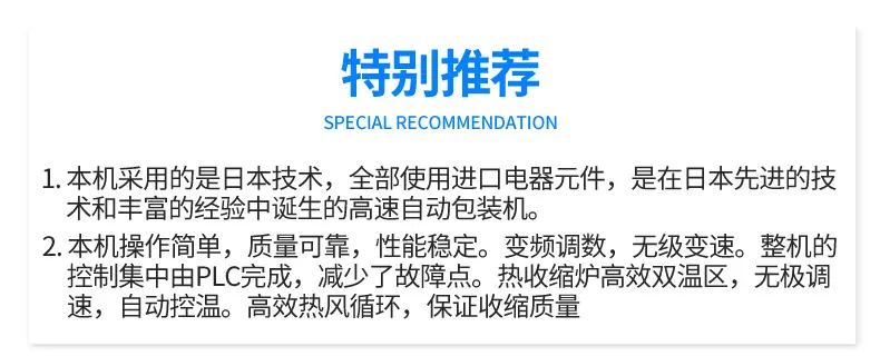 全伺服高速热收缩包装机_06.jpg