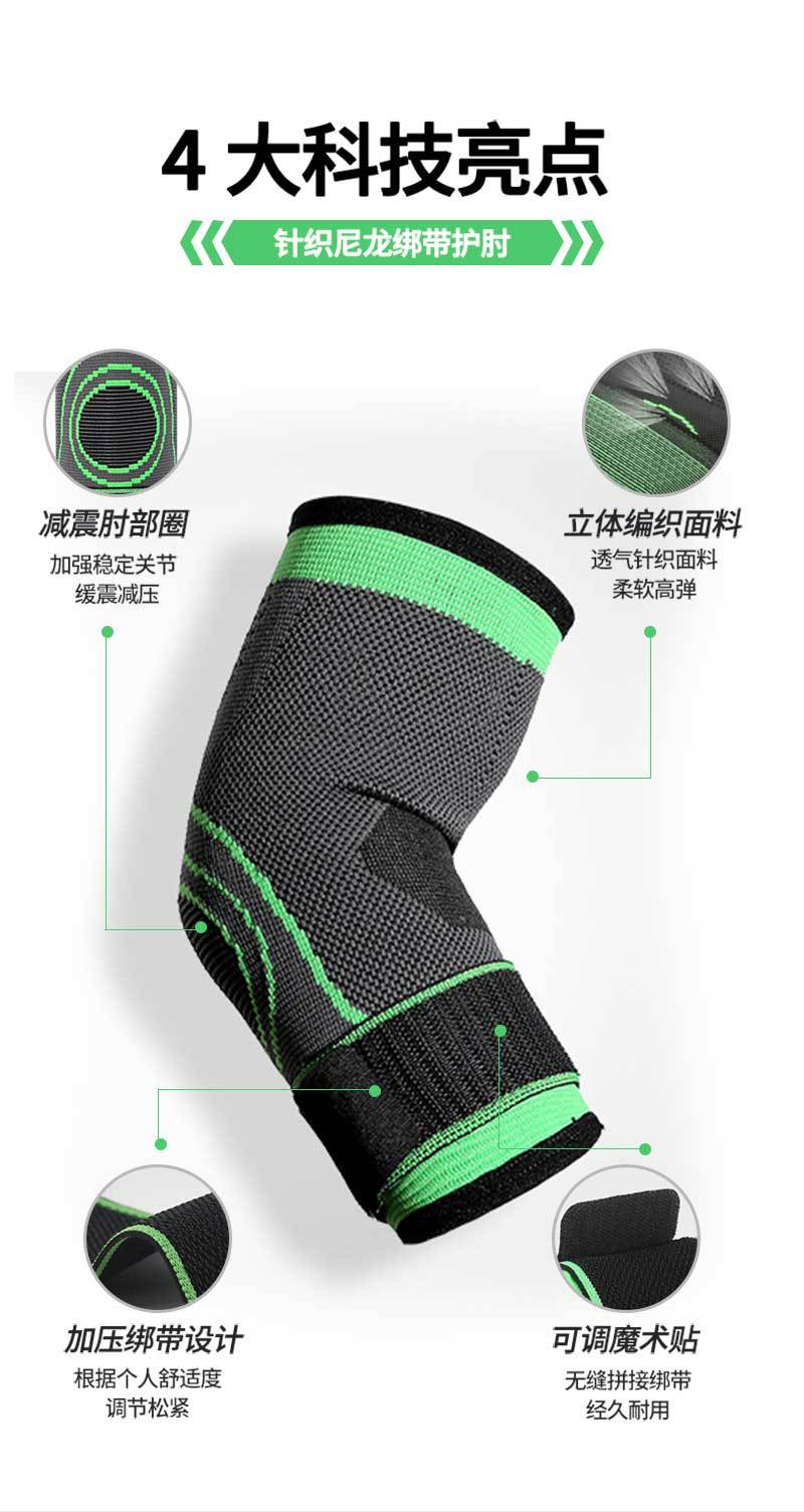 绑带护肘_03.jpg