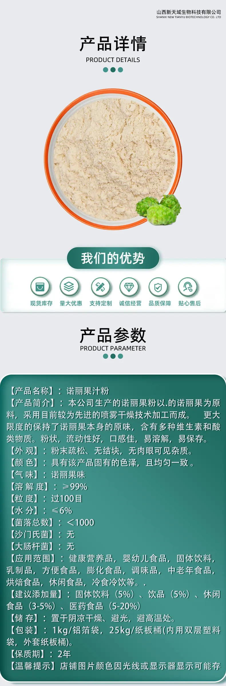 诺丽果汁粉1.jpg