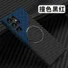 Funda para teléfono Samsung S23Ultra fibra de carbono S22plus carga inalámbrica magnética cubierta protectora integral a prueba de caídas