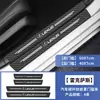 Tira Protectora Antichoque para Estribo de Puerta de Coche Tira Protectora Universal de Fibra de Carbono Pedal de Maletero Protección Antirrayaduras Tira Anticolisión