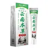 Creme Herbal Anti-Coceira de Yunnan para Hidratação da Pele e Alívio da Coceira, Presente, Atacado para E-commerce de Transmissão ao Vivo, Douyin, Kuaishou