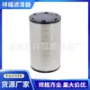 Filtro de Aire Fa3203 1335678 P521055 Sa16105 C301500 1421021 Elemento Filtrante