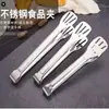 Suministros de Cocina de Acero Inoxidable Pinza para Alimentos Pinza para Barbacoa Pan Buffet Pinza para Barbacoa Pinza de Silicona Multiusos para Alimentos