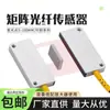 Sensor Fotoeléctrico de Barrera Fotoeléctrica Rectangular de Fibra Óptica, Rejilla de Luz, Cortina de Luz, Sensor Infrarrojo, Disco Vibratorio, Conteo de Materiales