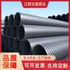 Tubería de Arcilla Estructura de Pared Envainada de HDPE Tubería de Polietileno de Alta Densidad Tubería Tipo B Reforzada Tubería Corrugada de Doble Pared de Gran Diámetro
