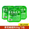 Base de Hot Pot Vieja Chunlin de Chongqing 50g Aceite de Res Pimienta Sichuan Verde Sopa de Champiñones Empaquetado Individualmente Picante Hot Pot para Uso en Casa