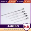 Cuchara Medidora de Acero Inoxidable Cuchara Pequeña para Medicamentos Cuchara para Reactivos Cuchara Espesada de Cabeza Única Doble Cabeza Cuchara para Mezclar Uso en Laboratorio Cuchara Pequeña