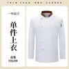 Comida Chinesa 2507 Roupa de Trabalho de Chef Outono e Inverno Serviço de Catering Hotel Cozinha dos Fundos Tamanho Grande Roupa de Chef Manga Longa para Homens