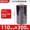 Ricoh Ricoh Cinta Impresora de Código de Barras Cinta Resistente a Altas Temperaturas Resistente a Arañazos Resistente al Alcohol B110Cr Cinta de Resina Completa