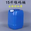 Fabricante Personaliza Bidones de Plástico de 10L/15L, Bidones Blancos de Grado Alimenticio para Aceite, Bidones Azules Apilables Engrosados, Bidones Químicos, Bidones de Agua