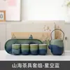 Conjunto de Chá Montanha e Mar, Xícara de Chá Kung Fu de Aparência Sofisticada, Bule de Cerâmica, Conjunto para Fazer Chá em Casa, Lembrança de Negócios