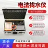 Localizador de água elétrico à prova d'água para mineração, instrumento de detecção de água subterrânea para montanha ao ar livre, dispositivo de detecção de água com redução automática de ruído