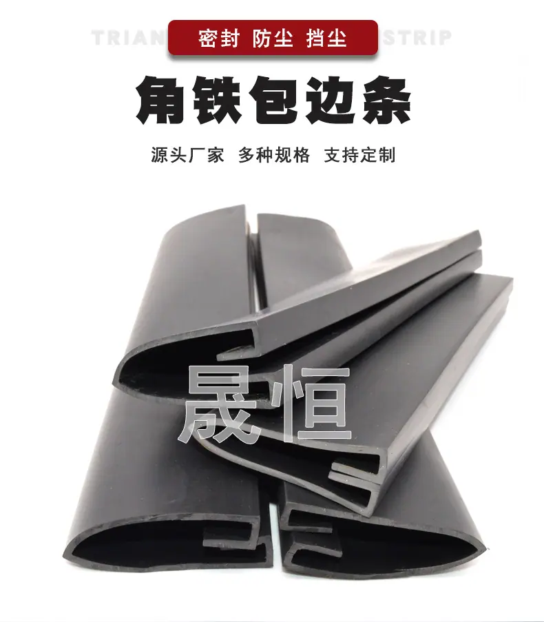 角铁包边条_01.jpg