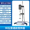 Mezclador Eléctrico de Laboratorio Pantalla Digital Velocidad Constante Mecánico Jj1/200/300W Máquina Eléctrica de Mezcla de Potencia de Mejora de Precisión