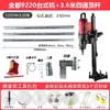 Prensa de Taladro Hidráulica de Escritorio Juego Completo Nuevo Soporte Ajustable Fijo Soporte Universal Máquina de Taladro Varilla de Presión