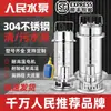 Bomba Submersível Renmin de Aço Inoxidável 304, Resistente à Corrosão, de Alto Levantamento, para Bombeamento e Esgoto, Bomba de Esgoto Tipo Triturador, 220V