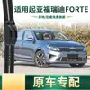 Adecuado para Kia Forte Limpiaparabrisas de Coche Original Coche Especial Universal Sin Hueso Silencioso Tira de Goma Hoja de Limpiaparabrisas