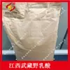 Jiangxi Musashino Ácido Láctico Ácido láctico regulador de acidez grado alimenticio ácido láctico