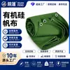 Entrega Directa de Fábrica de Lona Impermeable de Silicona, Lona a Prueba de Polvo y Sol para Exteriores, Lona Verde Militar, Tela Cubierta para Transporte de Camiones
