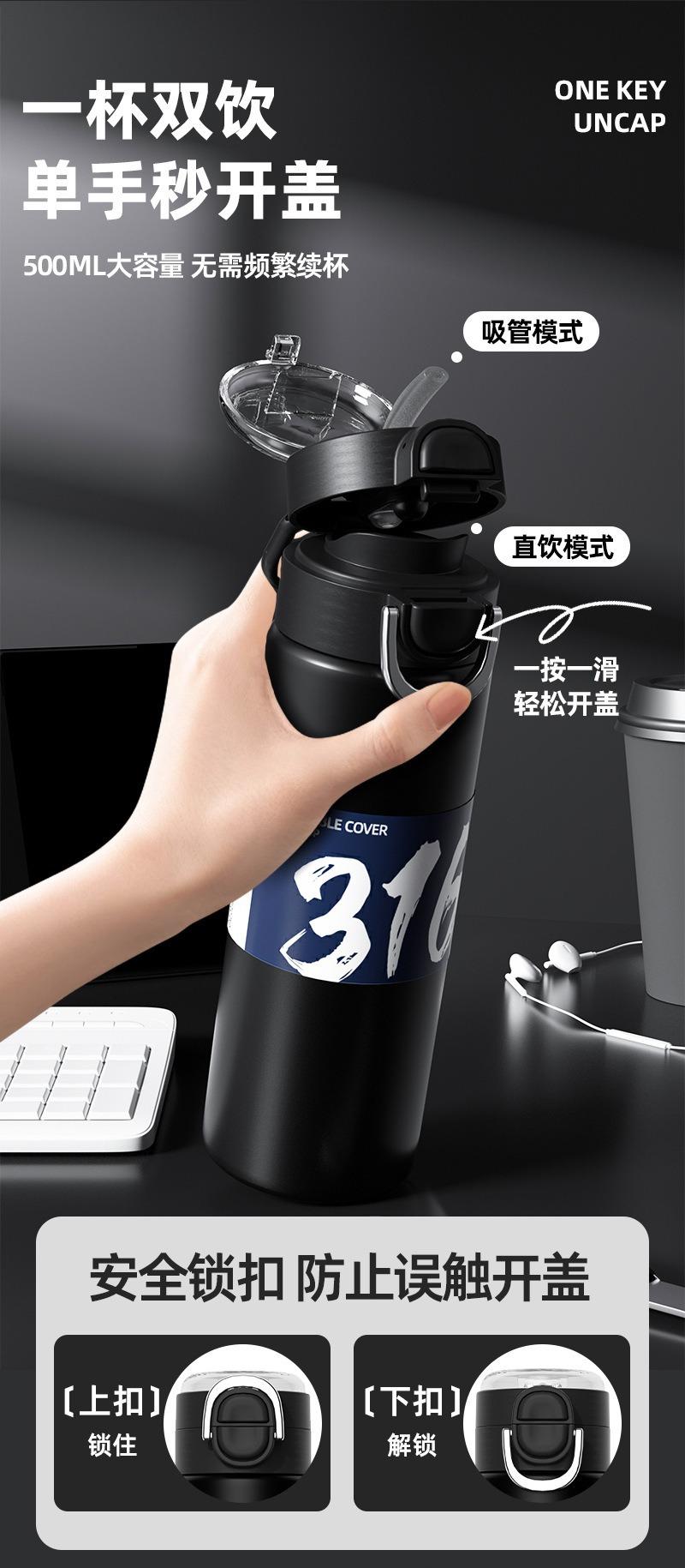 保温杯