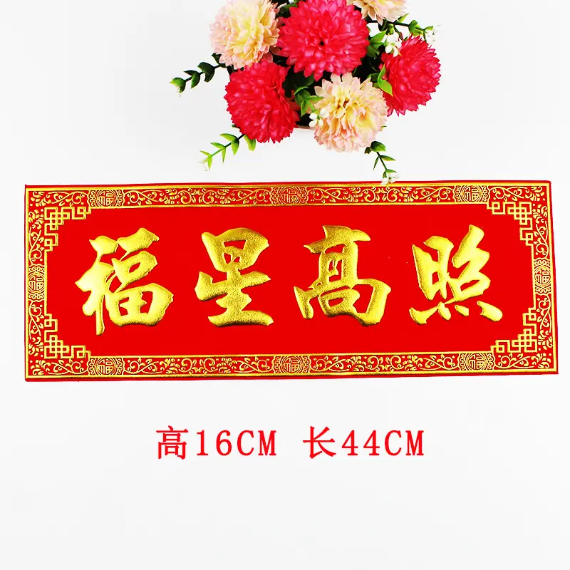 1福星.jpg