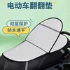 Cojín de Asiento Eléctrico de Coche para Protección Solar de Verano Cubierta de Cojín de Asiento Antiescaldaduras para Coche a Batería Impermeable Universal Motocicleta Aislamiento Cojín abatible Fábrica