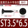 Tornillos Autorroscantes de Acero Inoxidable 304 Negros Avellanados de Cabeza Plana Tornillos para Carpintería Mm2M3M4M5M5.5M6.3