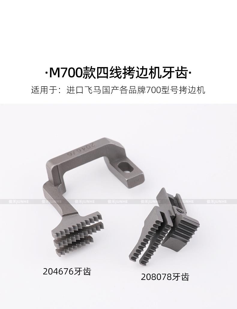 700四线_10.jpg
