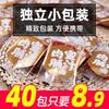 Jingjiang carne de porco seca seca independente pacote pequeno especial 40 pequeno saco de presente a granel sabor mel rasgado à mão lanche