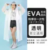 Impermeable unisex grueso no desechable al por mayor para viajes al aire libre, impermeable ligero de moda de EVA con apertura ancha para niños