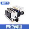 Cilindro Booster Gas-Líquido Controlador de Cilindro Automatización Programable Válvula Solenoide de Acción Recíproca Válvula de Aire Control Neumático