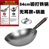 Panela de Ferro Zhangqiu Panela de Ferro Antiga Sem Revestimento Panela Antiaderente Panela de Fundo Redondo Panela de Fundo Pontiagudo Wok Doméstico Aplicável ao Fogão a Gás