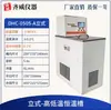 Baño de Agua Digital de Laboratorio Baño de Temperatura Constante a Baja Temperatura Baño de Reacción de Calentamiento y Enfriamiento Bomba de Circulación de Baja Temperatura de Alta Precisión Baño de Temperatura Constante