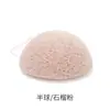 Esponja de Konjac com Semente de Noz para Lavar o Rosto Limpeza Profunda Esfoliante Esponja Natural para Banho Hemisfério Konnyaku Alga Puff