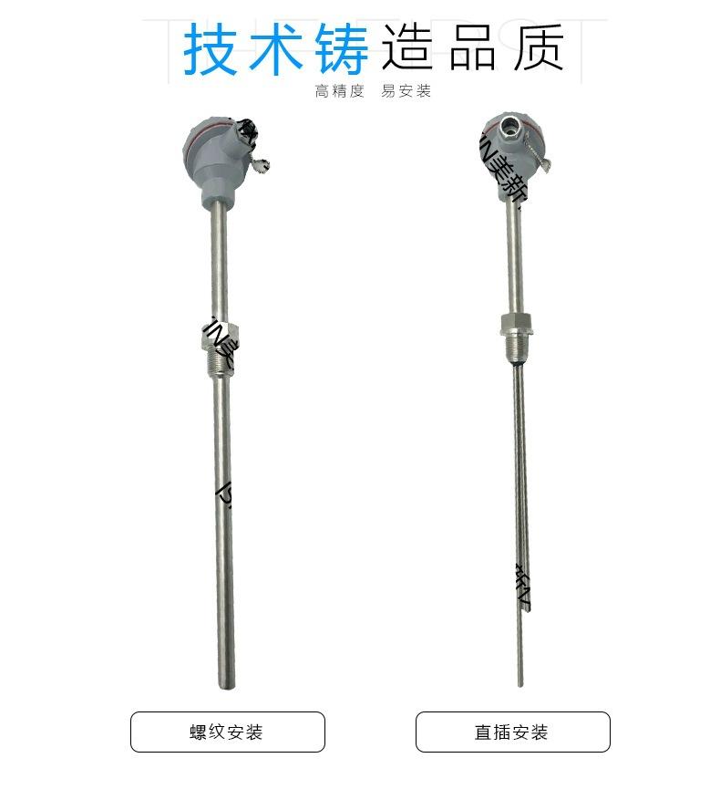 02热电偶-JD_02.jpg