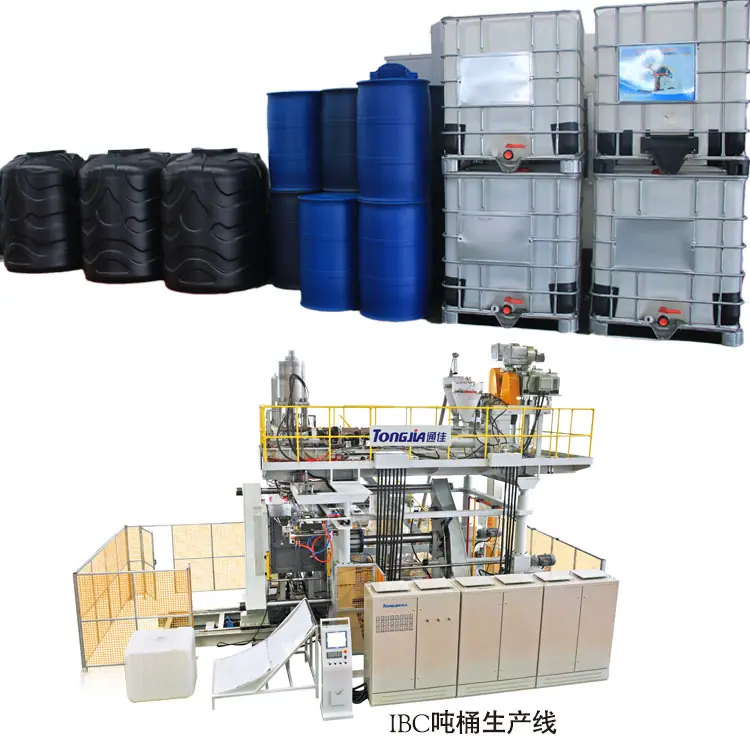 IBC桶吹塑机.jpg