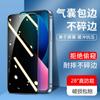 16Pro Es Adecuado para Flashmo iPhone 18 Película Templada 11 Película de Privacidad 17 Pantalla Completa Película para Teléfono Móvil Apple 15 Acero 13