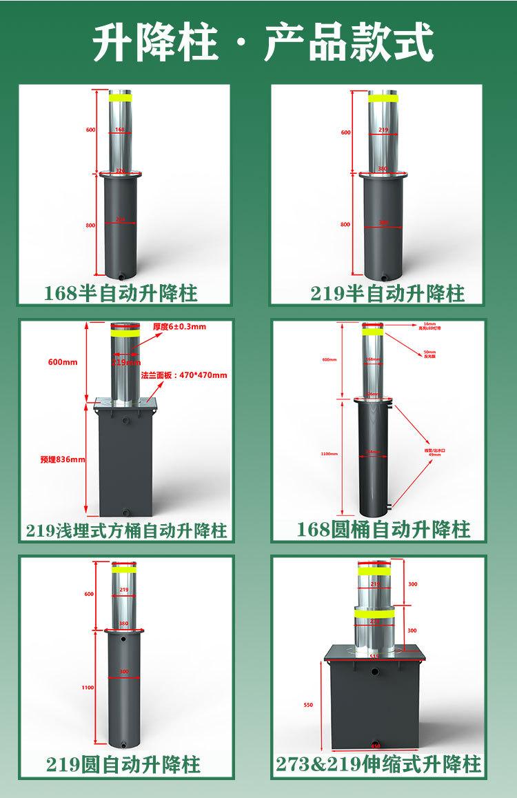 升降柱详情页 (4)