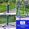 Coleção Completa de Equipamentos de Fitness ao Ar Livre, Praça Comunitária ao Ar Livre Artigos Esportivos de Parque, Esteira Esportiva para Idosos