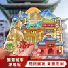 Imanes Metálicos para Refrigerador Laojunshan al por Mayor en Stock del Fabricante, Monumentos Turísticos, Productos Culturales y Creativos, Souvenirs de Ciudad de Tendencia Nacional