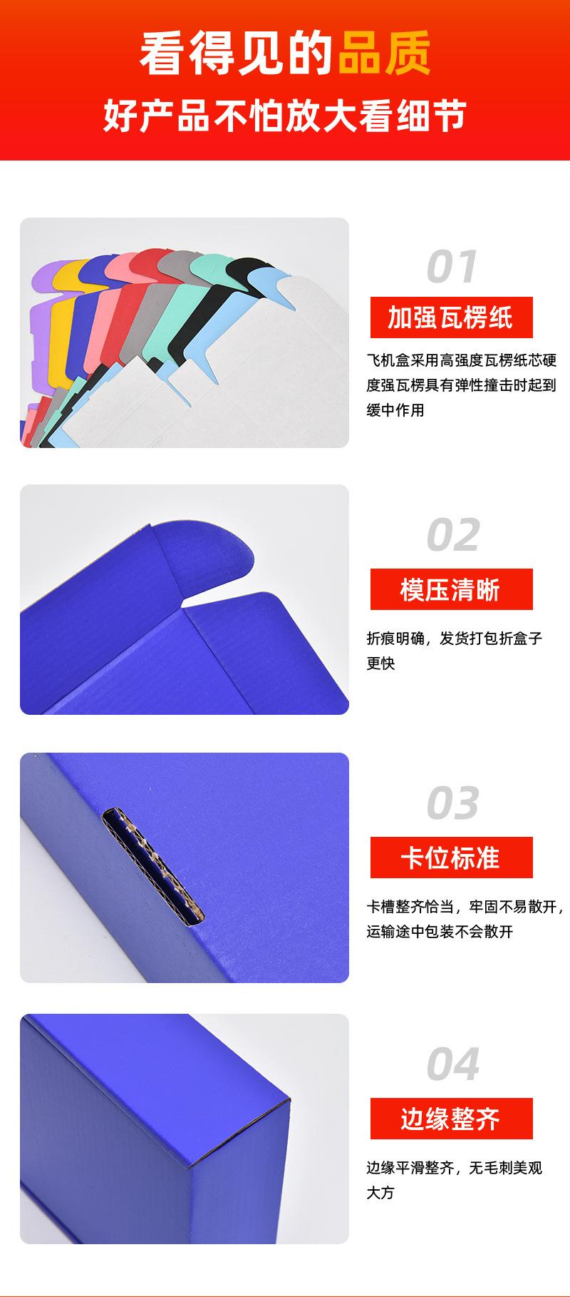 02-纯色飞机盒（修改冠和版2025_08.jpg