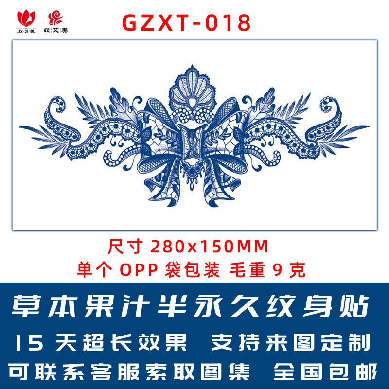 GZXT-018