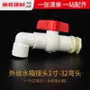Conector Válvula Combinada de Salida de Cubeta y Tanque Accesorios de Plástico Interruptor de Interfaz de Torre de Agua de Drenaje de Piscina Tanque de Peces